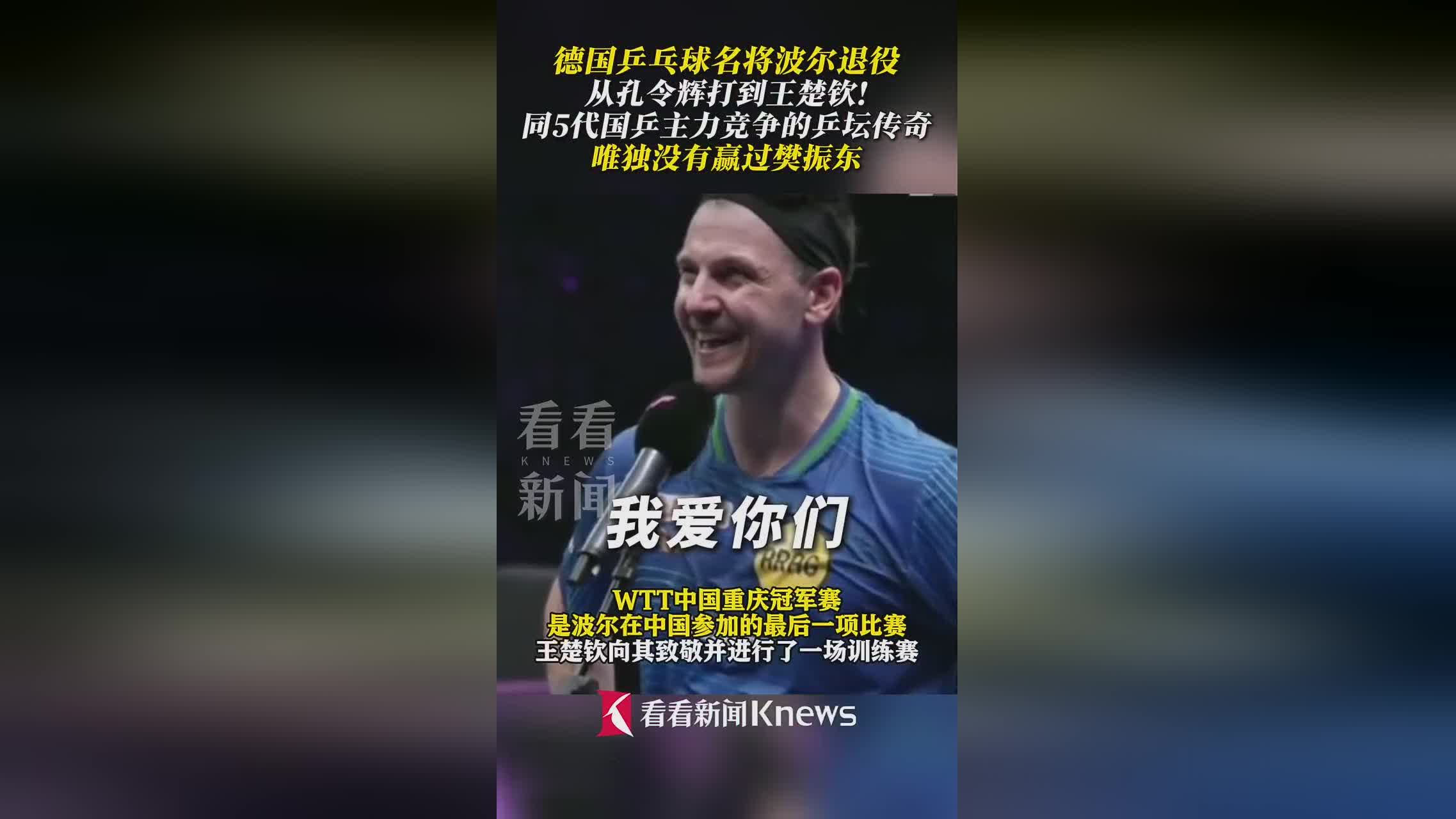 比利时乒乓球队碾压英国乒乓球队,波尔绝境逆转的简单介绍 比利时乒乓球队碾压英国乒乓球队,波尔绝境逆转的简单介绍