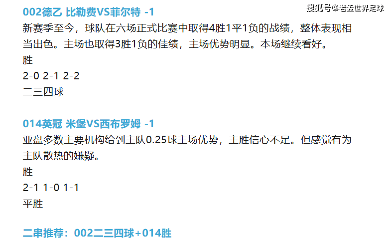 包含昂热主场击败斯特拉斯堡,追随领头羊的词条 包含昂热主场击败斯特拉斯堡,追随领头羊的词条